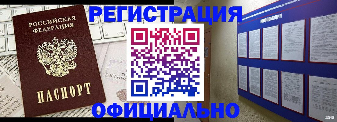 временная регистрация госуслуги в Амурске
