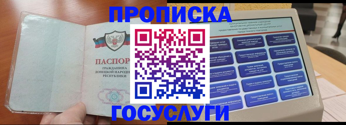 временная регистрация поиск в Амурске